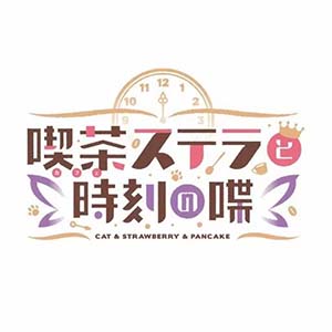 星光咖啡馆与死神之蝶安卓直装