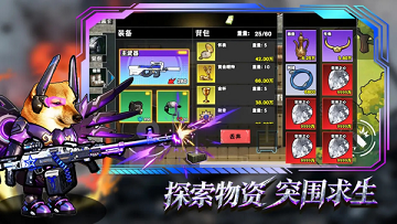 修勾逃生巨人危机最新版