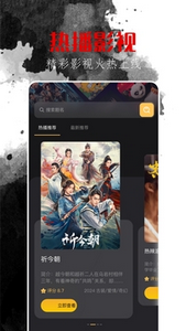 影视仓tv版