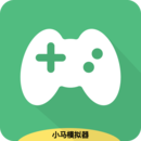 小马模拟器下载