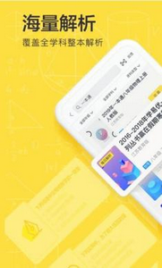 快对作业app