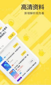 快对作业app