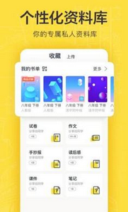 快对作业app