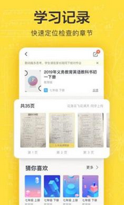 快对作业app