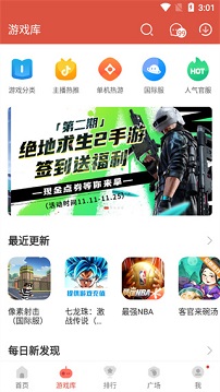 虫虫助手游戏盒子