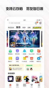 虫虫助手游戏盒子
