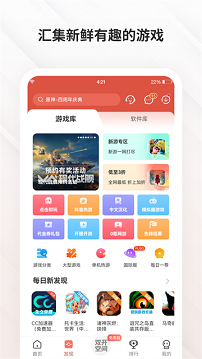 虫虫助手游戏盒子