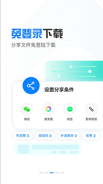 小飞机网盘官网版