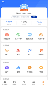 寻宝天行完美世界交易平台