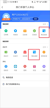 寻宝天行完美世界交易平台