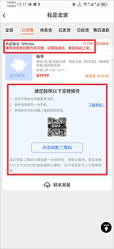 寻宝天行完美世界交易平台