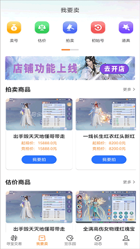 寻宝天行完美世界交易平台