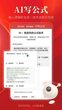 通达信官网版