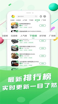 百分网游戏盒app官方版
