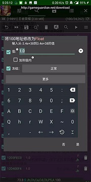 gg修改器修免root版