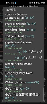 gg修改器修免root版