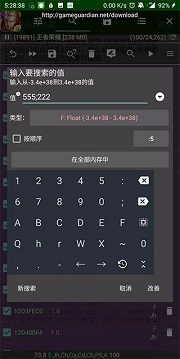 gg修改器修免root版