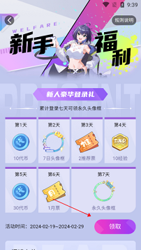 次元姬小说永久免费版