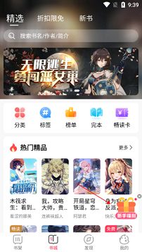 次元姬小说永久免费版