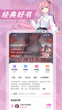 次元姬小说永久免费版