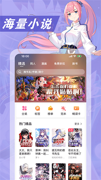 次元姬小说永久免费版