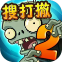 植物大战僵尸2无限钻石版下载