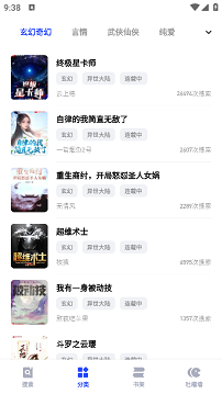必访小说app免费版