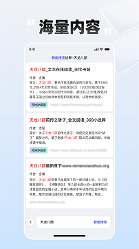 必访小说app免费版