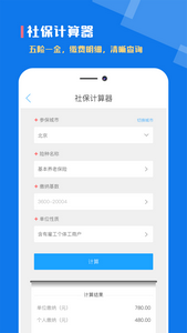 个人所得税app官方版