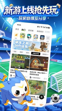 咪咕快游免费版