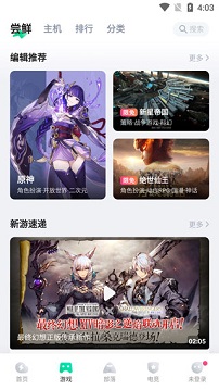 咪咕快游免费版