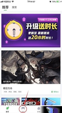 咪咕快游免费版