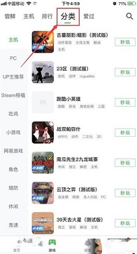 咪咕快游免费版