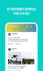 weverse安卓最新版