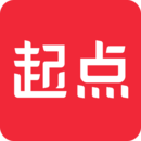 起点中文小说网