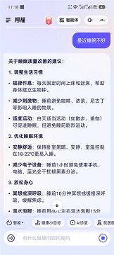 蚂蚁阿福app官方版