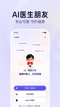 蚂蚁阿福app官方版