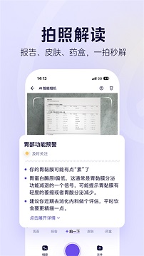 蚂蚁阿福app官方版