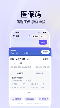 蚂蚁阿福app官方版
