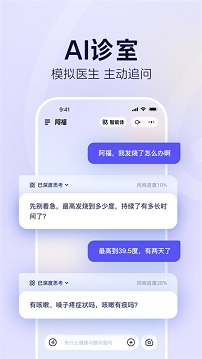 蚂蚁阿福app官方版