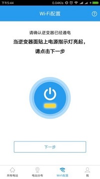 固德威逆变器app