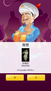 网络天才中文版
