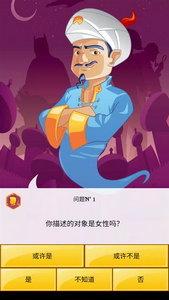 网络天才中文版