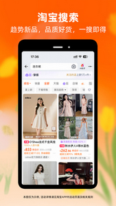 淘宝app