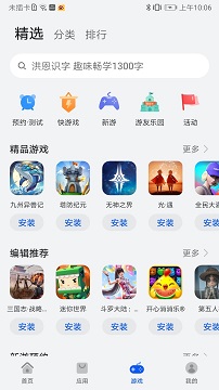 应用市场官方正版