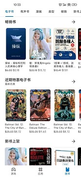 应用市场官方正版