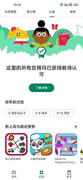 应用市场官方正版