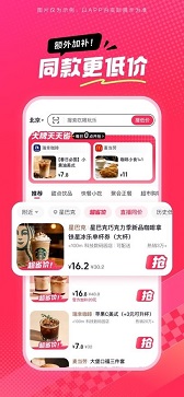 抖省省官方版