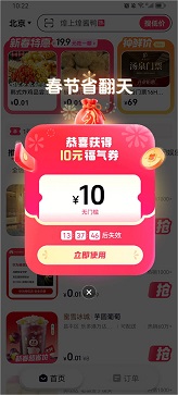 抖省省官方版