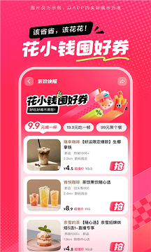 抖省省官方版